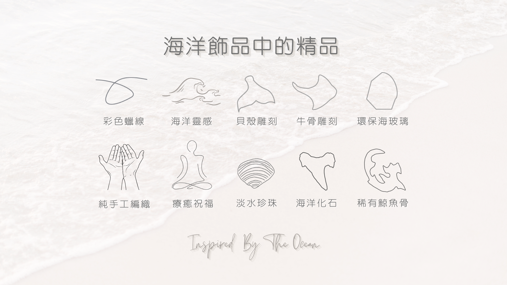 希亞的特色Banner (1920 × 1080 像素).png__PID:a8c27291-655d-4c77-8215-debb07a44b3a